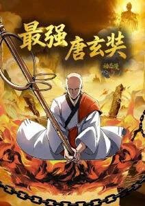 霓虹下的机械鹿海报